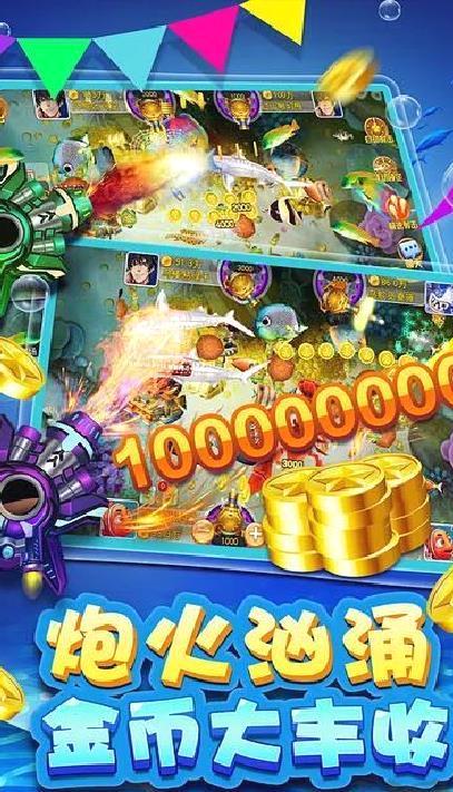 捕鱼来了官方版 v2.150.3安卓版