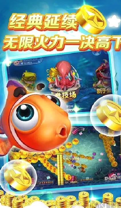 海王捕鱼千炮版 v8.0.3安卓版