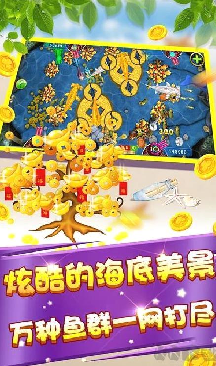 街机捕鱼下载经典版 v8.24.9安卓版