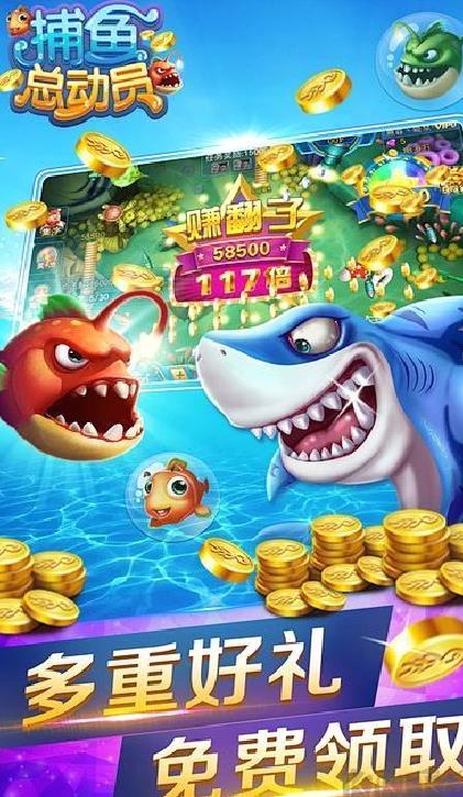 捕鱼总动员手机APP最新版 v6.2.59安卓版