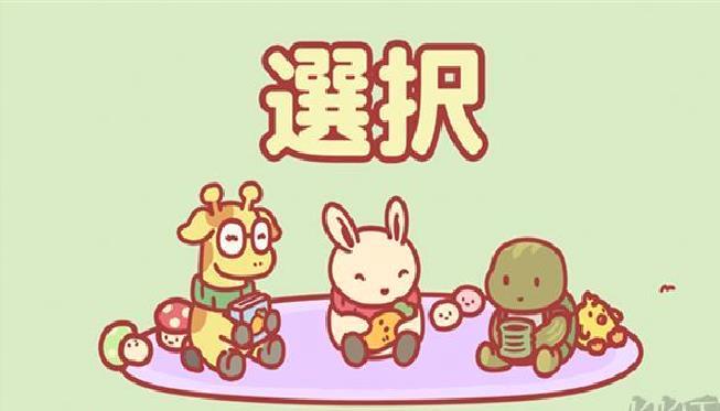 月兔冒险2 v1.0.45最新版