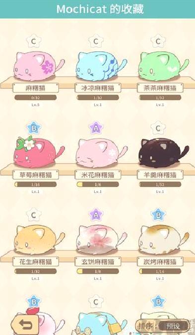 麻薯猫收藏(MochiCat) 1.20250321.0