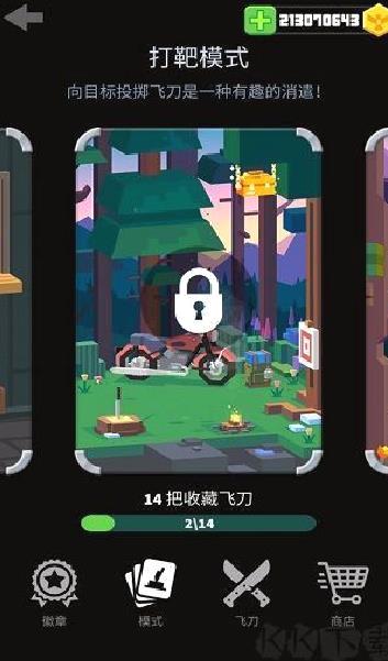 飞刀大师（Flippy Knife） v2.3.7安卓版