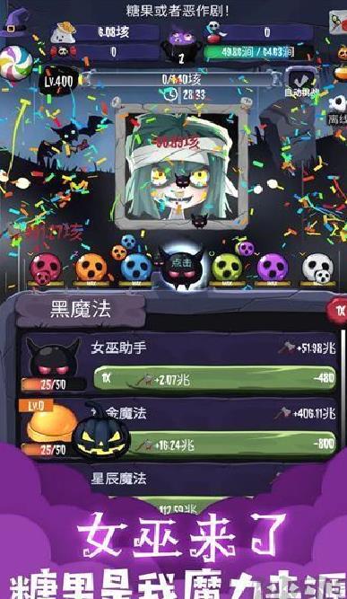 女巫来了 v1.9.1安卓版