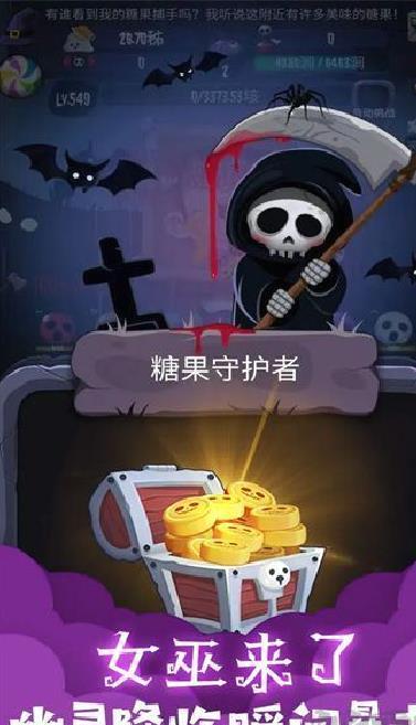 女巫来了 v1.9.1安卓版