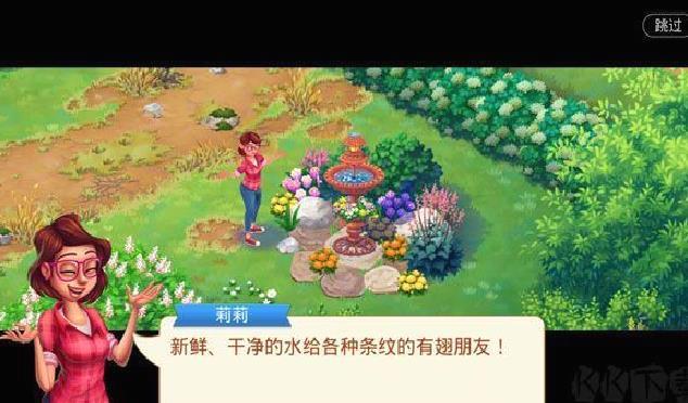 茉莉的花园最新版 v3.15.2