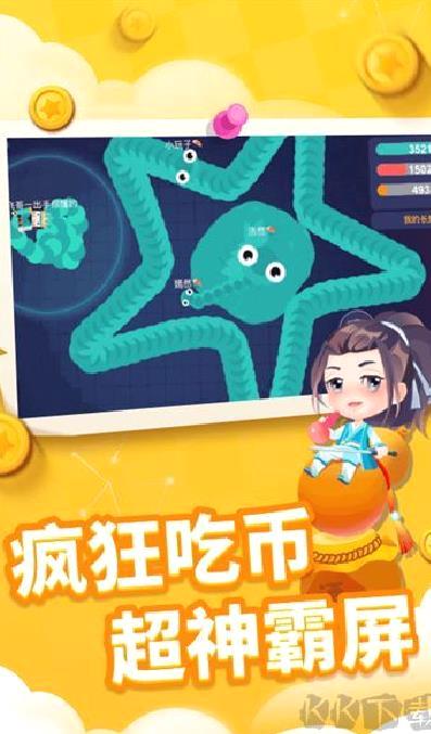 贪吃蛇进化论安卓版 v1.6.32
