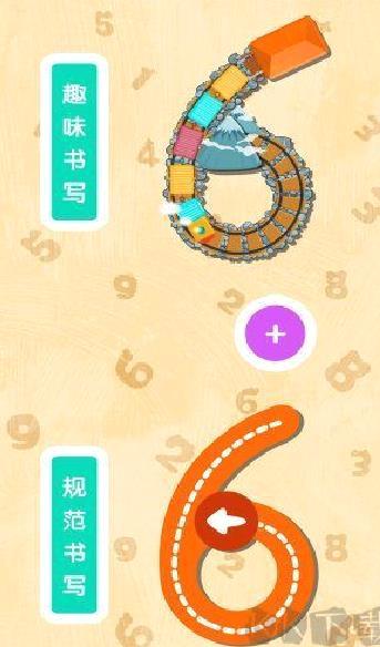 宝宝数字书写手机版 v9.86.00.00