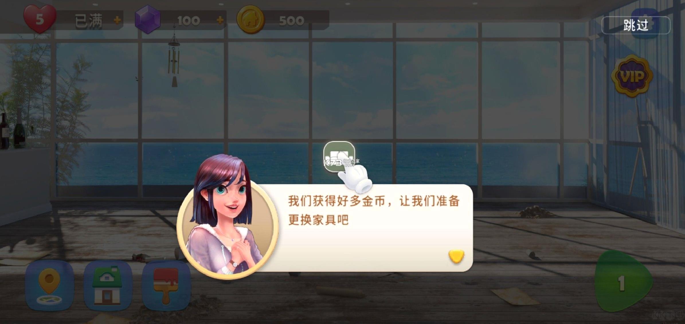 旅行装饰无限金币版 v5.7.0