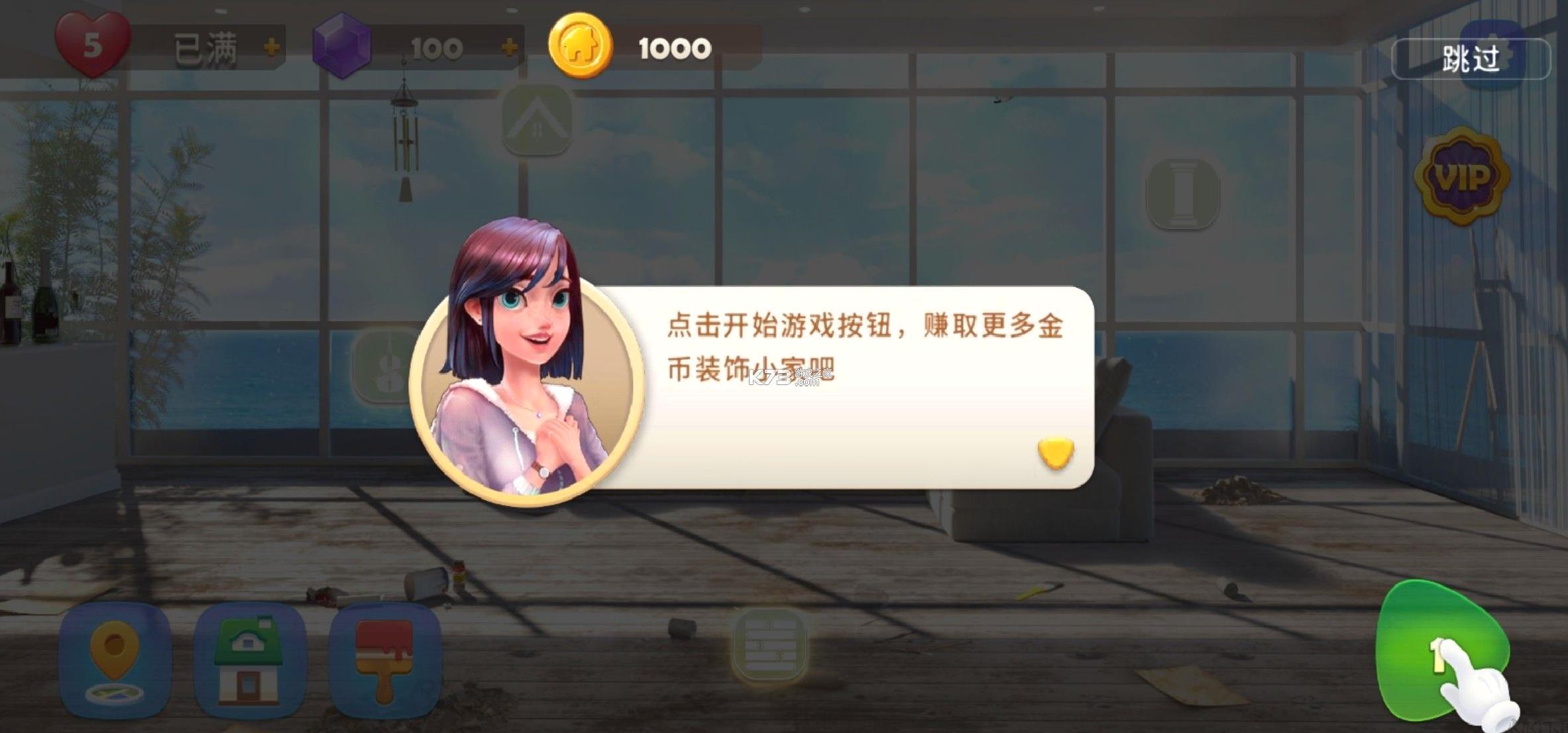 旅行装饰无限金币版 v5.7.0