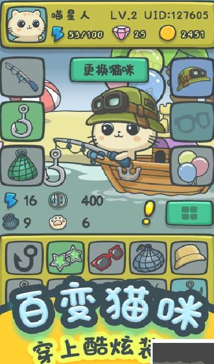 猫咪钓鱼物语 v1.0.3安卓版