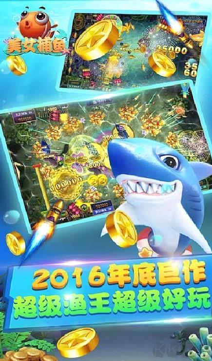 美女捕鱼安卓版 v11.0.43官方版