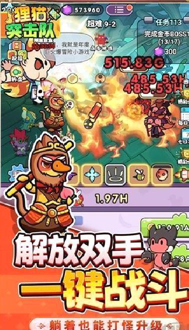 狸猫突击队无限钻石版 v1.0.0