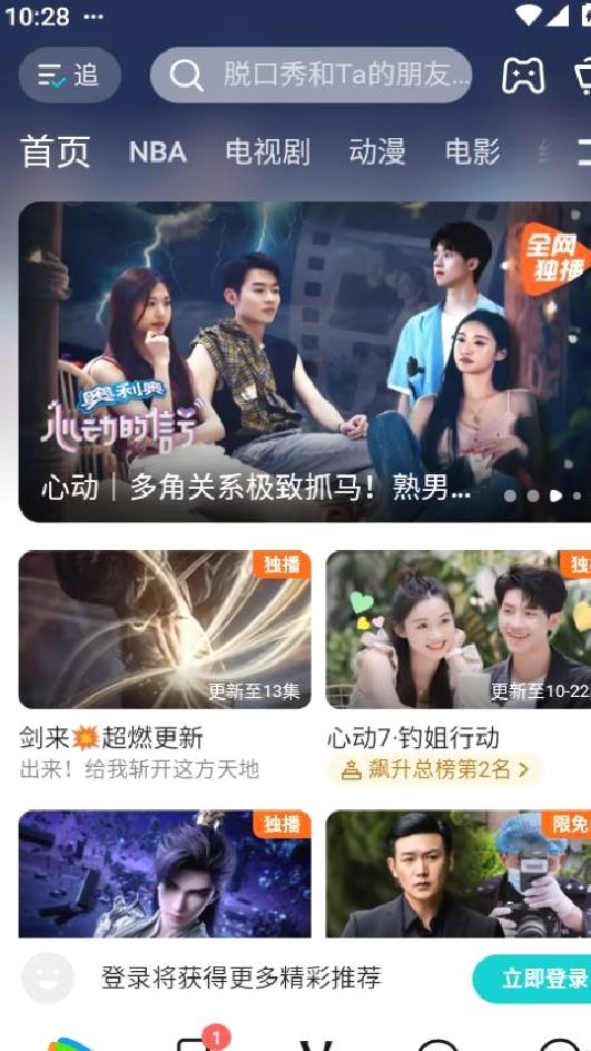 腾讯视频怎么投屏-腾讯视频app投屏到电视教程