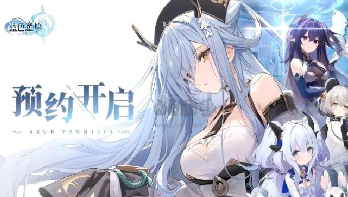 蓝色星原旅谣全新幻想大世界RPG