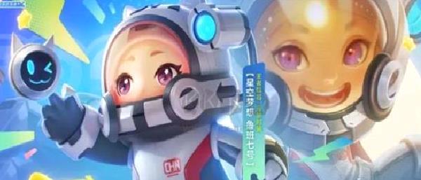 元梦之星新手入门指南