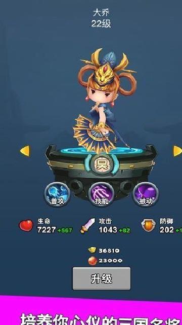 主公请点将最新版 v1.17.14