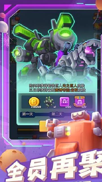 走开外星人最新版 v3.6.1
