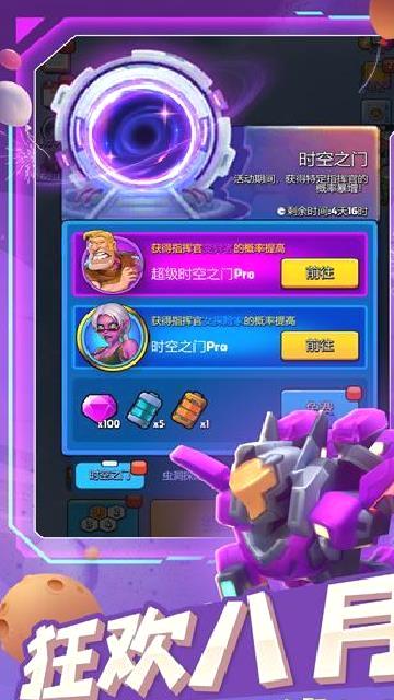 走开外星人最新版 v3.6.1