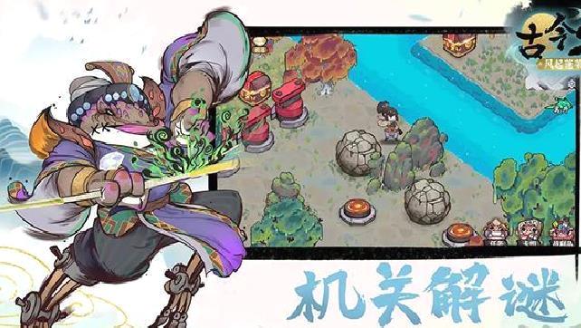 古今2风起蓬莱测试版 v1.0.0