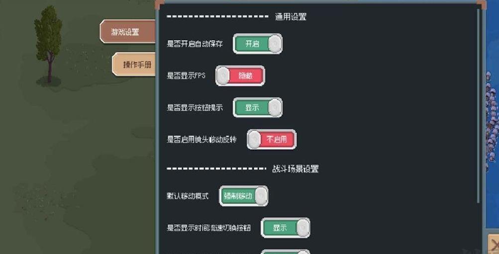 骑马与砍杀2D像素版 v2.1.1