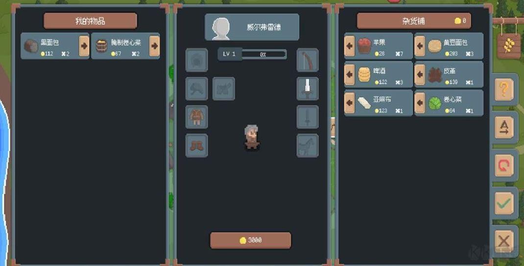 骑马与砍杀2D像素版 v2.1.1