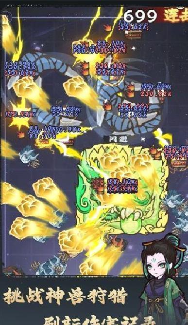 武者弹跳安卓版 v1.3.0