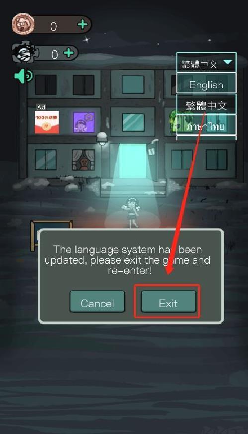 猛鬼宿舍国际服版本 v2.5.13