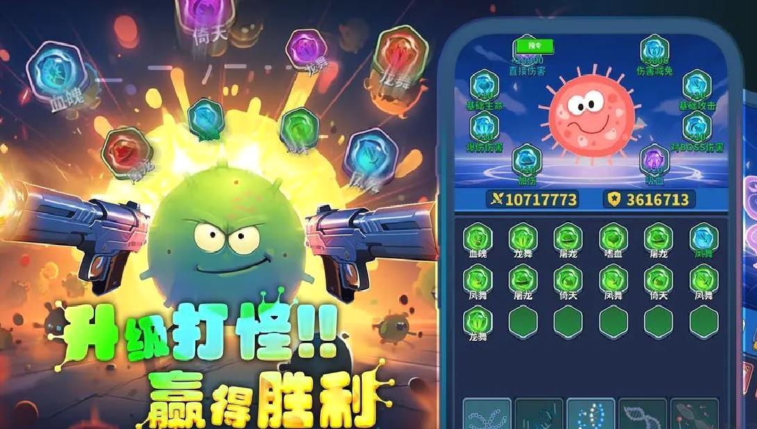 开局一个细胞装备全靠刷刷刷官方版 v4.12安卓版