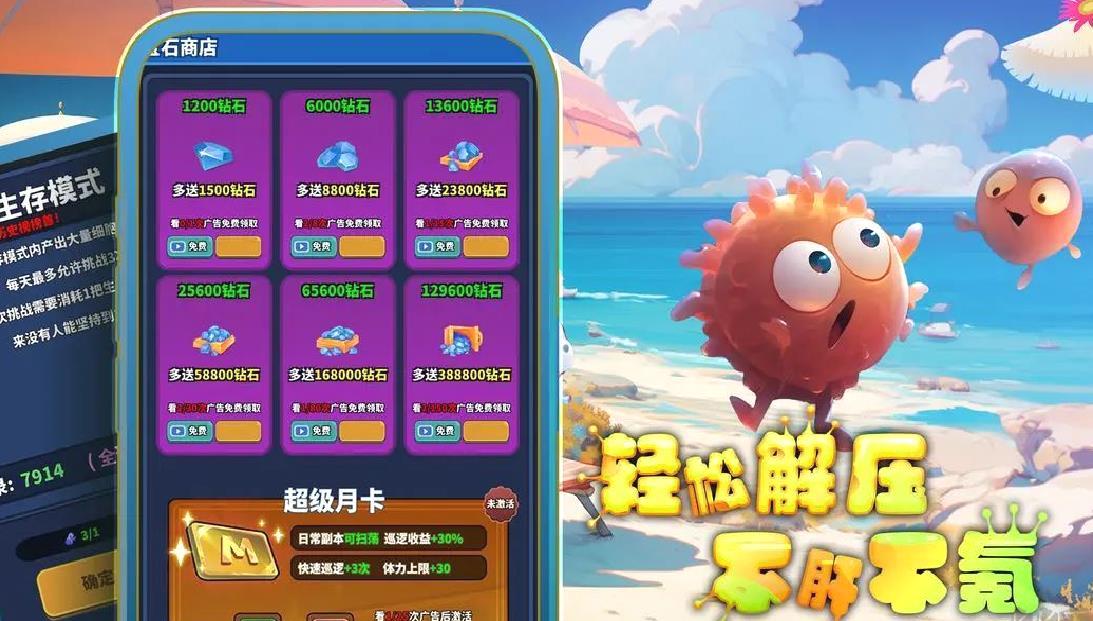 开局一个细胞装备全靠刷刷刷官方版 v4.12安卓版