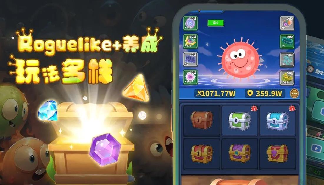 开局一个细胞装备全靠刷刷刷官方版 v4.12安卓版