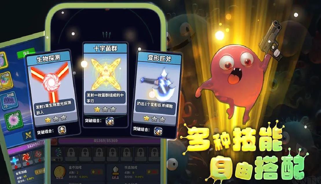 开局一个细胞装备全靠刷刷刷官方版 v4.12安卓版