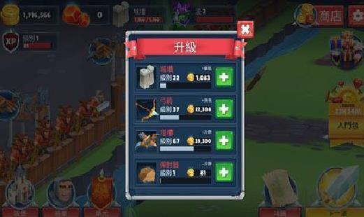 勇士骑兵中文版 v1.6.6