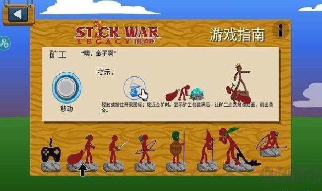 StickWarLegacy魔改版 v2.5.8