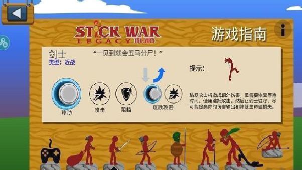 StickWarLegacy魔改版 v2.5.8