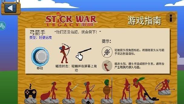 StickWarLegacy魔改版 v2.5.8