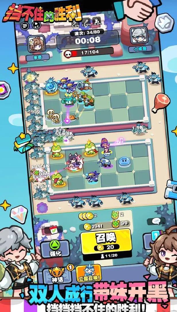 挡不住胜利官方版策略塔防手游 v1.0.7安卓版