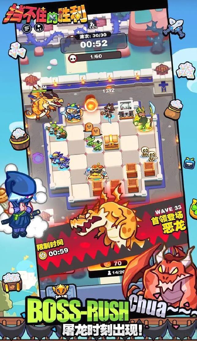挡不住胜利官方版策略塔防手游 v1.0.7安卓版