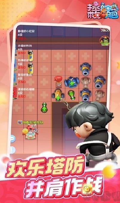 拯救细胞手机版 v1.0.89