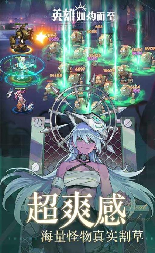 英雄如约而至官网版 v7.6.3
