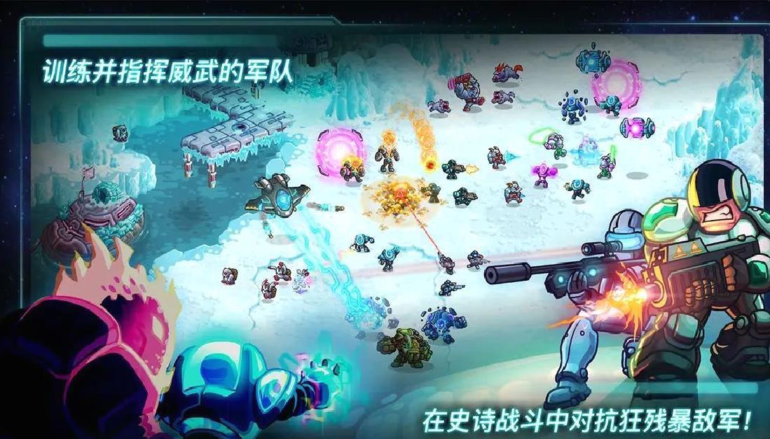 钢铁战队手机版塔防策略游戏 V1.8.4安卓版
