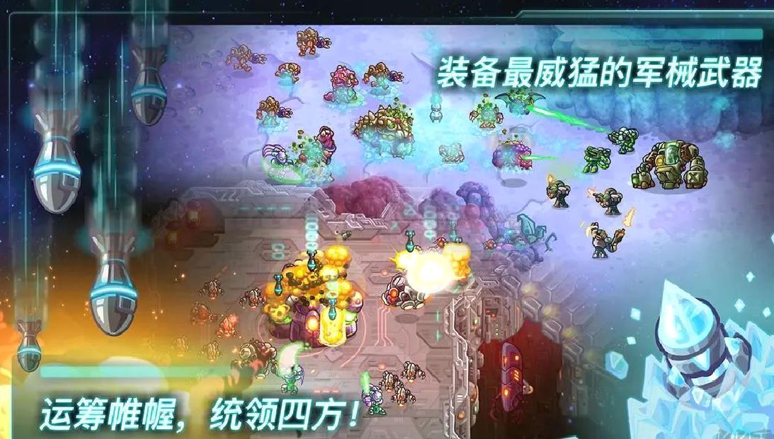 钢铁战队手机版塔防策略游戏 V1.8.4安卓版