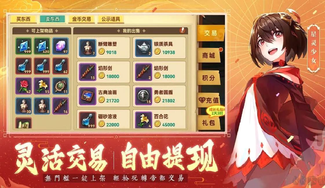 圣灵之境2025最新版回合制RPG游戏 V0.152.2安卓版