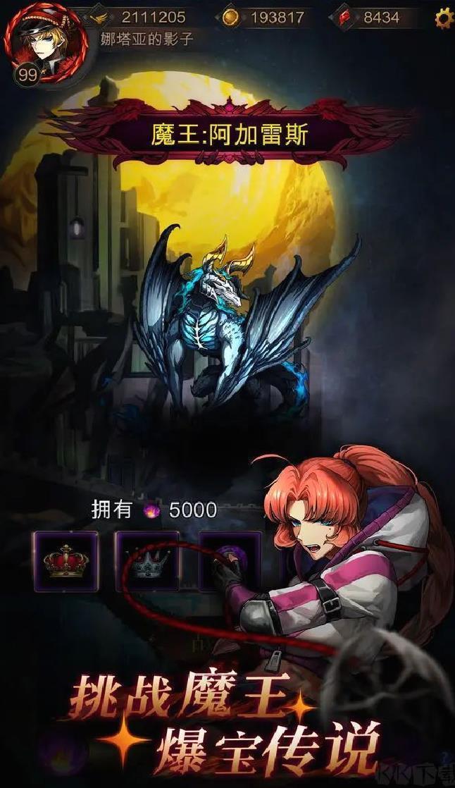 金色传说官方版 V1.1.1安卓版