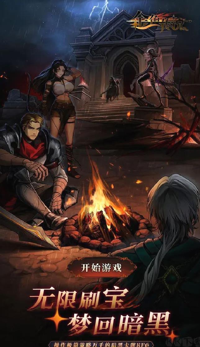 金色传说官方版 V1.1.1安卓版