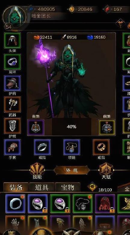 金色传说官方版 V1.1.1安卓版