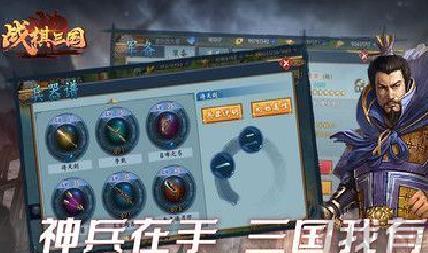 战棋三国官网版 v9.8.00