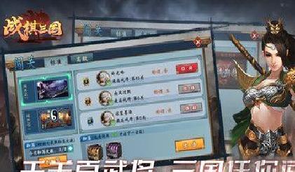 战棋三国官网版 v9.8.00