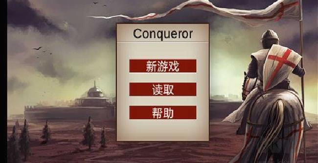 骑马与砍杀2修改版 v0.1中文版