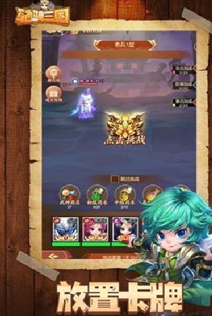 驰骋三国无限资源版 v2.0.1手机版